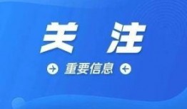 韶关新闻网络爆料,揭秘当地热点事件背后的真相